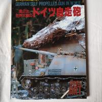 Cannoni semoventi tedeschi della II^ GM