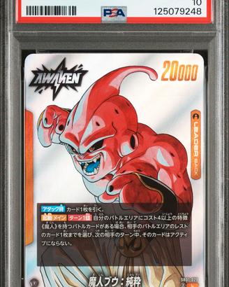 PSA 10 MAJIN BUU SB01-029 DRAGON BALL MANGA JAP