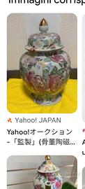 Vaso giapponese