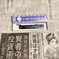 Higonokami MIYAMOTO -coltello da cucina - Utility