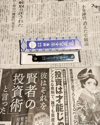 Higonokami MIYAMOTO -coltello da cucina - Utility