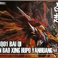 Motor Nuclear MNQ01 Bai Qi Tian Bao