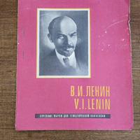 Set francobolli Lenin in libretto dedicato.
