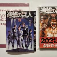 Manga L'Attacco dei Giganti 25 + Variant Cover