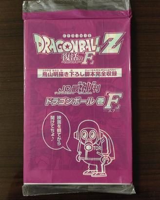 Special DRAGON BALL Z Fukkatsu no Efu