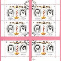 SHARJAH 1971 Fondazione di UAR 1 ryal