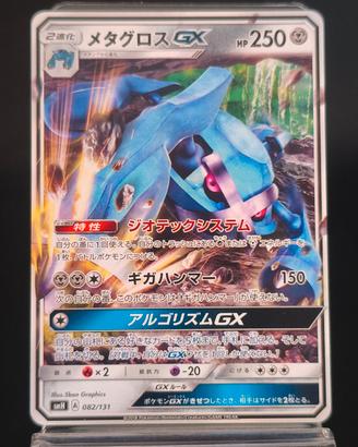 metagross Gx 082/131 non olografica Pokémon card 