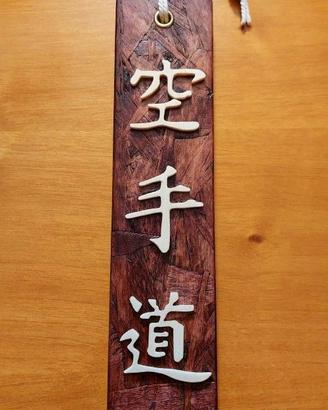 Manufatto in legno con ideogrammi Karate-dō