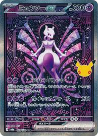 Pokemon Mewtwo ex 128/103 30th celebration 