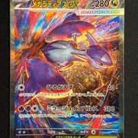 Pokemon 088/063 M1S NM Japanese Art Rare