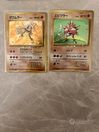 Carte Pokemon anche vintage