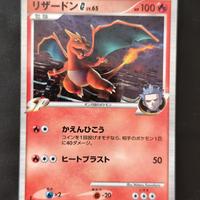 Carta Pokémon Charizard G LV. 65 PTC 001 Jap