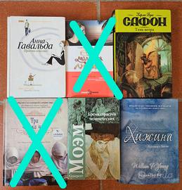 Книги на русском:современная зарубежная литература