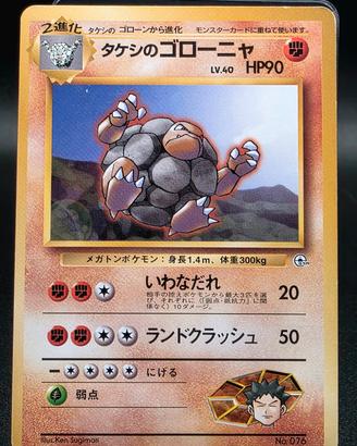 Pokemon Card Brock's Golem Gym Expansion 1 Leaders