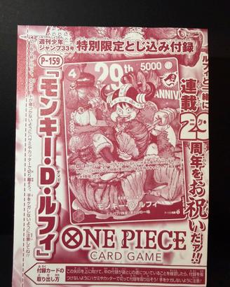 One Piece p-159 sigillata (not for sale)