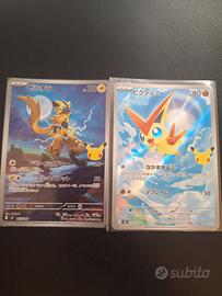 zeraora ar #042 Victini AR #041 30th jap nm