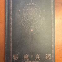 Shin megami tensei V artbook ufficiale JAP