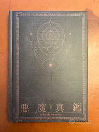 Shin megami tensei V artbook ufficiale JAP