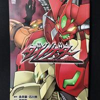 Fumetto Sentinel Comics Dino Getter