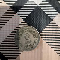 Egitto, Repubblica Araba Unita 1967 (1387) 5 Qirsh