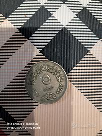 Egitto, Repubblica Araba Unita 1967 (1387) 5 Qirsh