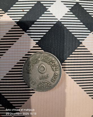 Egitto, Repubblica Araba Unita 1967 (1387) 5 Qirsh