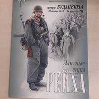 The Sturm of Budapest  1944-45