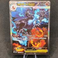Pokemon Card - Mega Charizard X EX 110/080 (m2)SAR