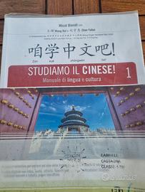 Studiamo il Cinese 1 (libro + quaderno scrittura)
