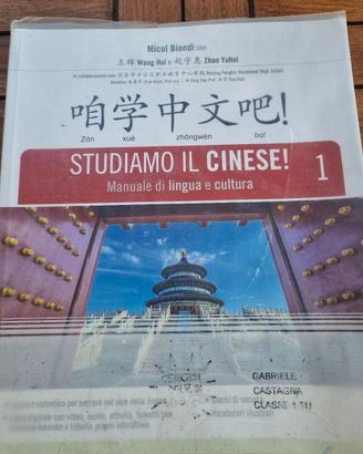Studiamo il Cinese 1 (libro + quaderno scrittura)