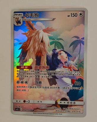carta Pokemon Stoutland 