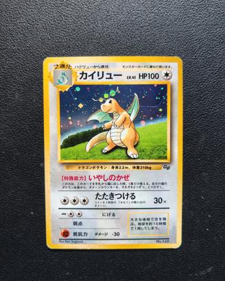Dragonite Holo Promo GB - Carte Pokemon 