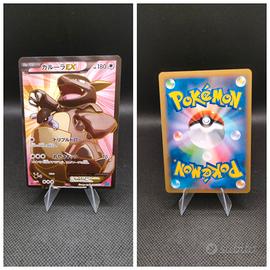 Carta Pokémon jap Kangaskhan ex 1st edition holo 