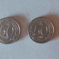 Monete da 50 lire 1996