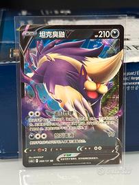 Skuntank V 108/195 Holo Ultra Rare Silver Tempest