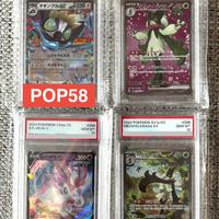 RIBASSO -  carte Pokemon PSA 10 low POP originali