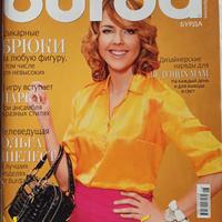 Burda 8/2008