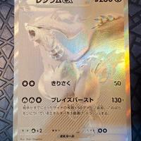 POKEMON CARD JAPANESE RESHIRAM EX BWR 174/086
