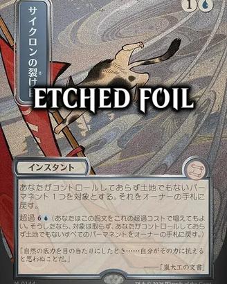 Cyclonic Rift-Squarcio Ciclonico(Etched Foil) JPN