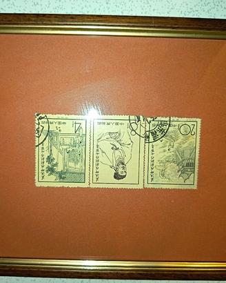 Quadretto vintage francobolli Cinesi 1958