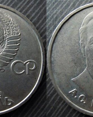 Moneta da 1 Rublo - Russia - Alexander Popov- 1984