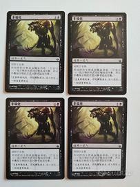 Magic - Set 4x Phyresis 