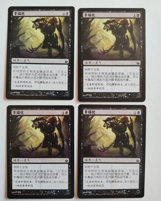 Magic - Set 4x Phyresis 