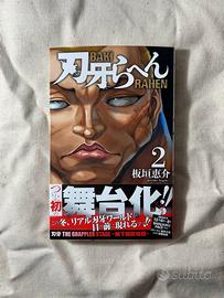 Baki Rahen volume 2