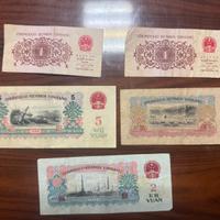Serie banconote Repubblica Popolare cinese 1960
