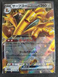 carta Pokemon Gholdengo EX sv3a 050 JAP