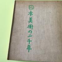 Duemila anni di arte giapponese