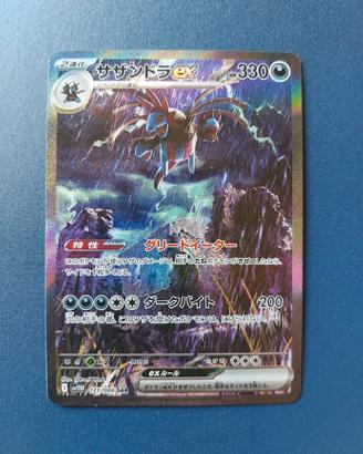 Hydreigon Ex Jap White Flare  Nm-Mint