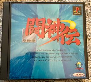 Sony PlayStation 1 Battle Arena Tohshinden Japan
