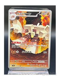 Pokemon Card: Garganacl (m1L 070) Mega Brave 🇯🇵